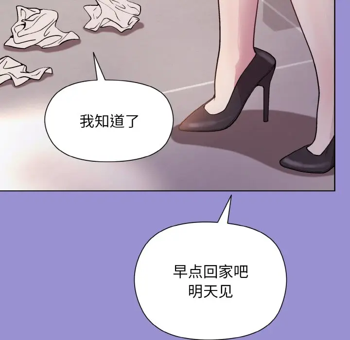 第 12 话_和美女上司玩游戏