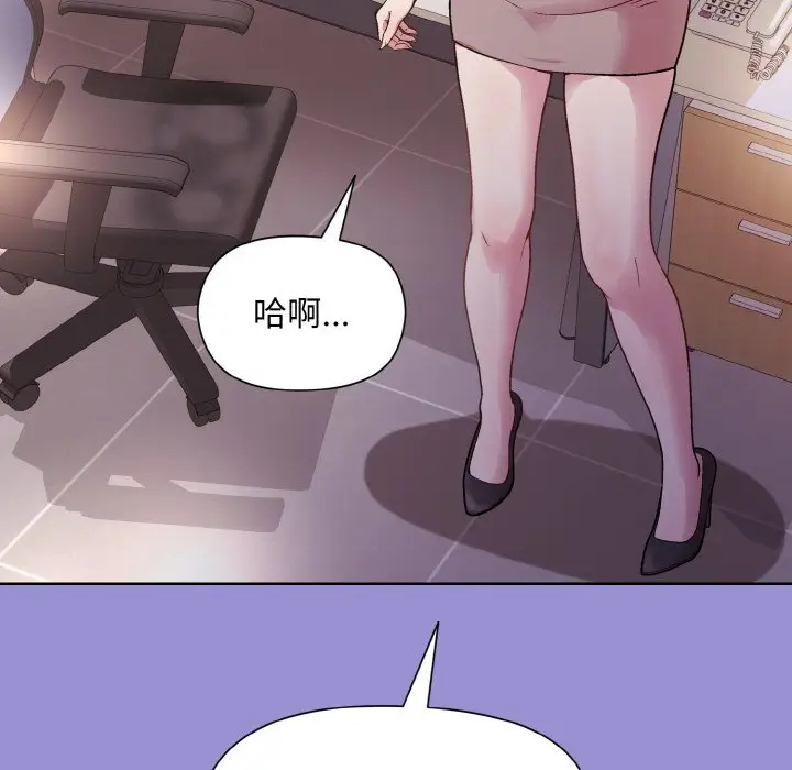 第 12 话_和美女上司玩游戏