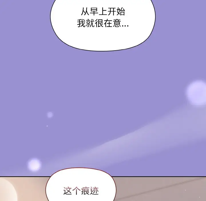 第 12 话_和美女上司玩游戏