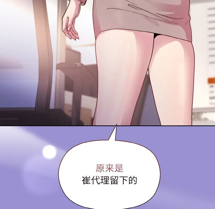 第 12 话_和美女上司玩游戏