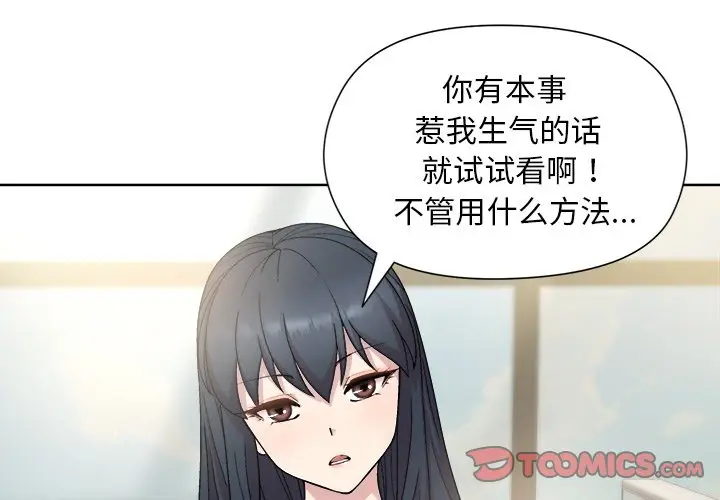 预告篇_和美女上司玩游戏