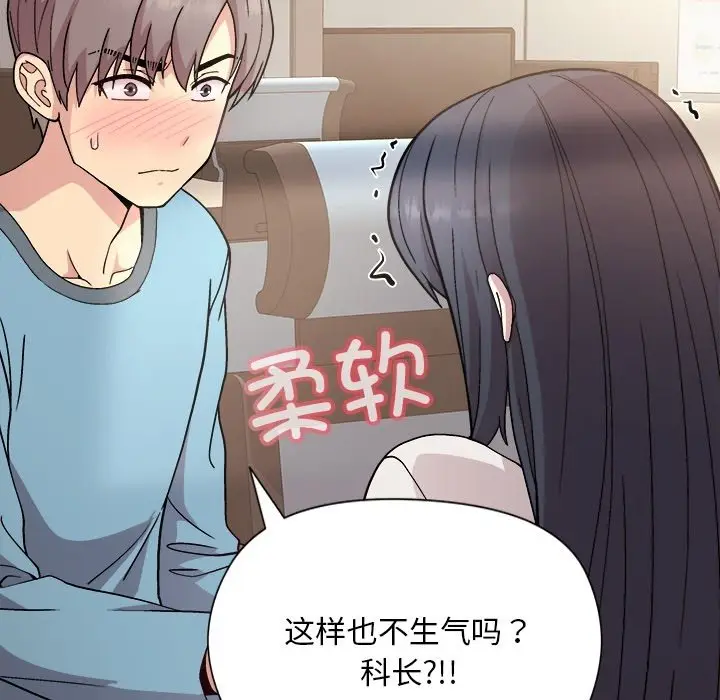 预告篇_和美女上司玩游戏