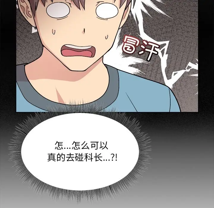 预告篇_和美女上司玩游戏
