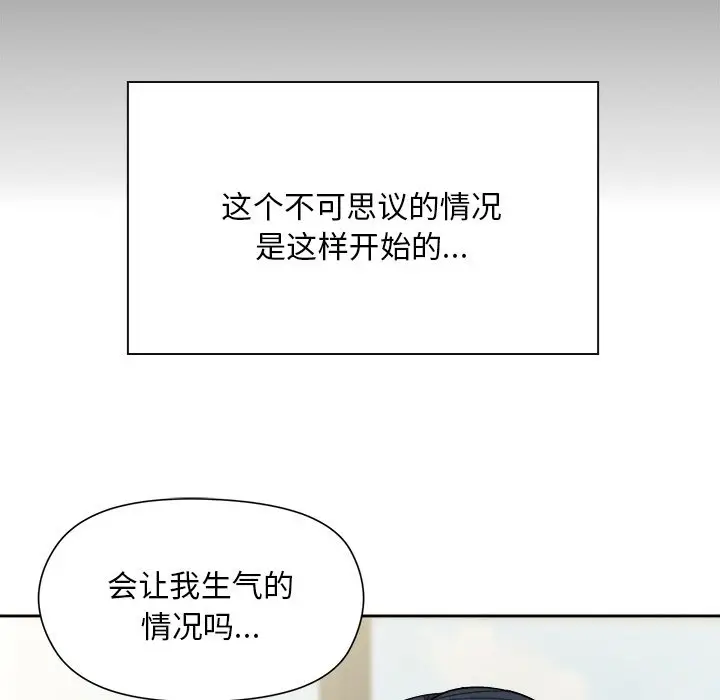 预告篇_和美女上司玩游戏
