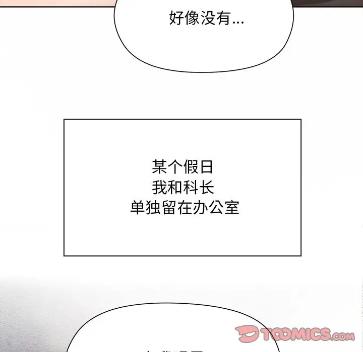 预告篇_和美女上司玩游戏