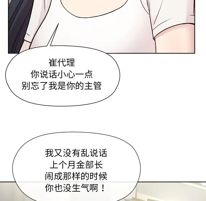 预告篇_和美女上司玩游戏