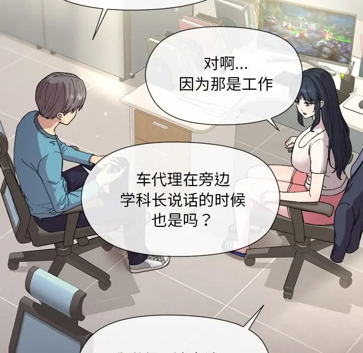 预告篇_和美女上司玩游戏