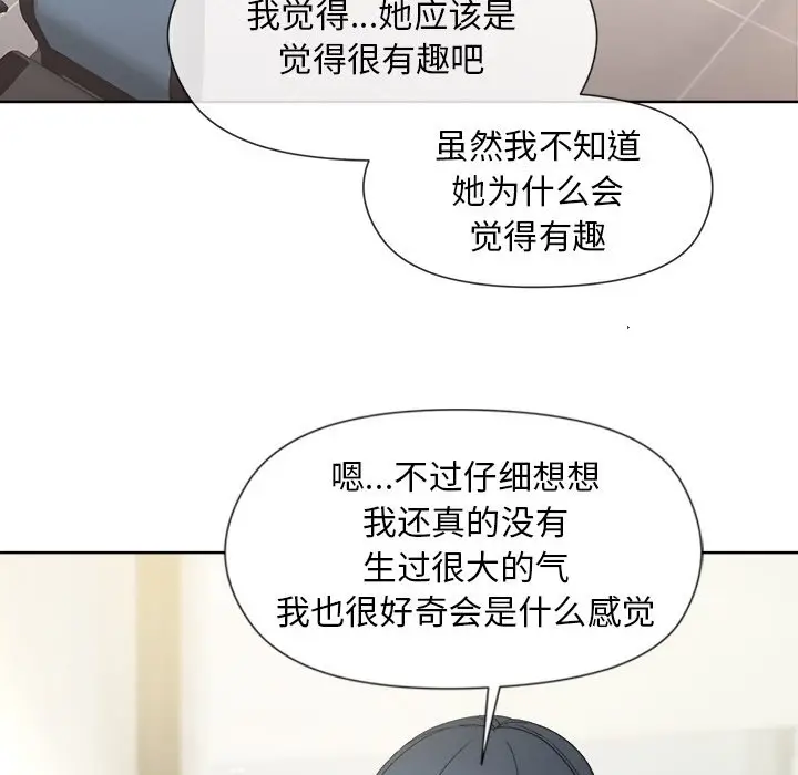 预告篇_和美女上司玩游戏