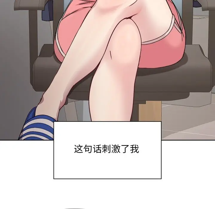 预告篇_和美女上司玩游戏