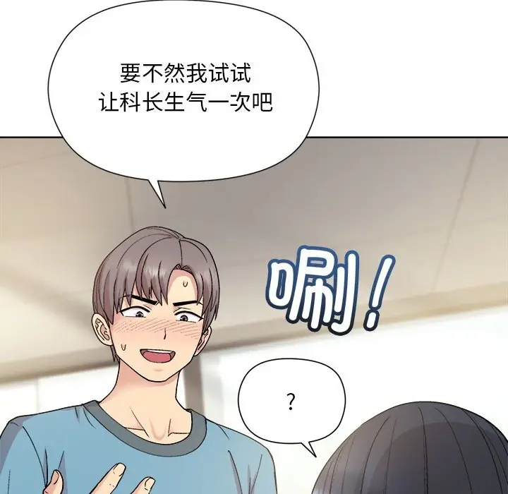 预告篇_和美女上司玩游戏