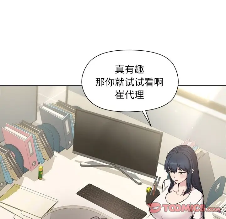 预告篇_和美女上司玩游戏
