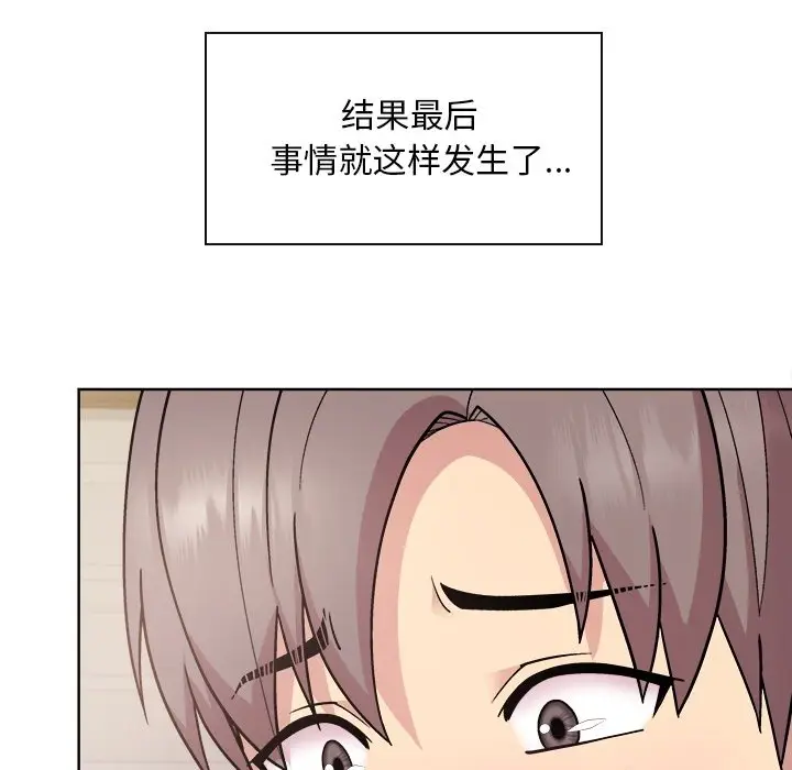 预告篇_和美女上司玩游戏