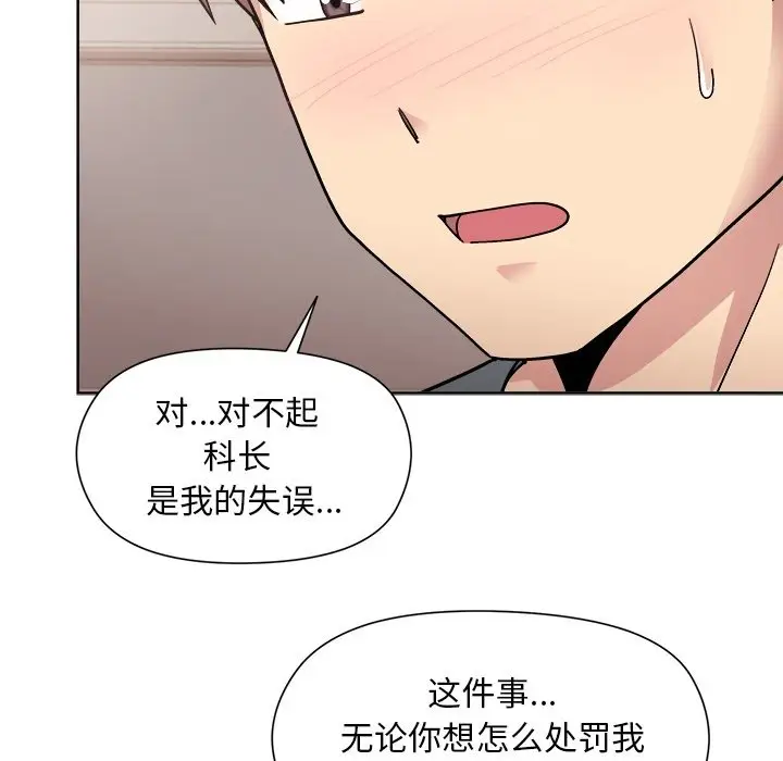 预告篇_和美女上司玩游戏