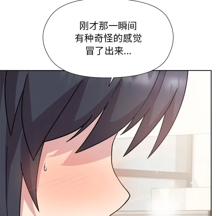 预告篇_和美女上司玩游戏