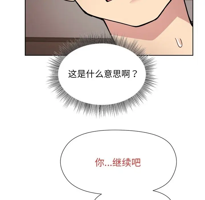 预告篇_和美女上司玩游戏