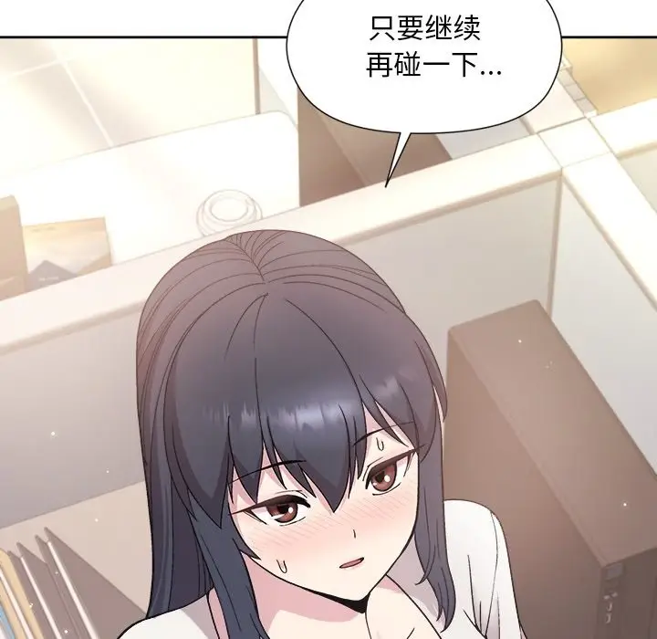 预告篇_和美女上司玩游戏