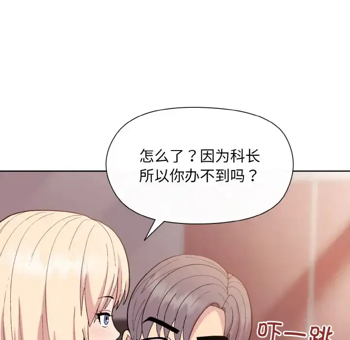 11 和美女上司玩游戏_和美女上司玩游戏