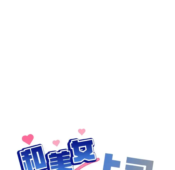11 和美女上司玩游戏_和美女上司玩游戏