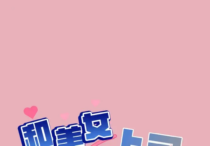 10 和美女上司玩游戏_和美女上司玩游戏