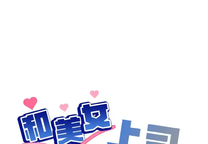 9 和美女上司玩游戏_和美女上司玩游戏