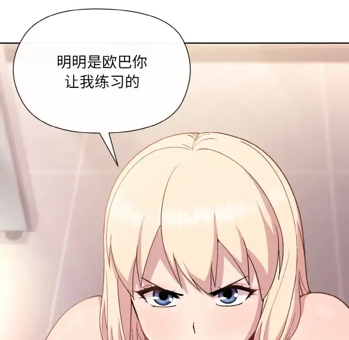 9 和美女上司玩游戏_和美女上司玩游戏