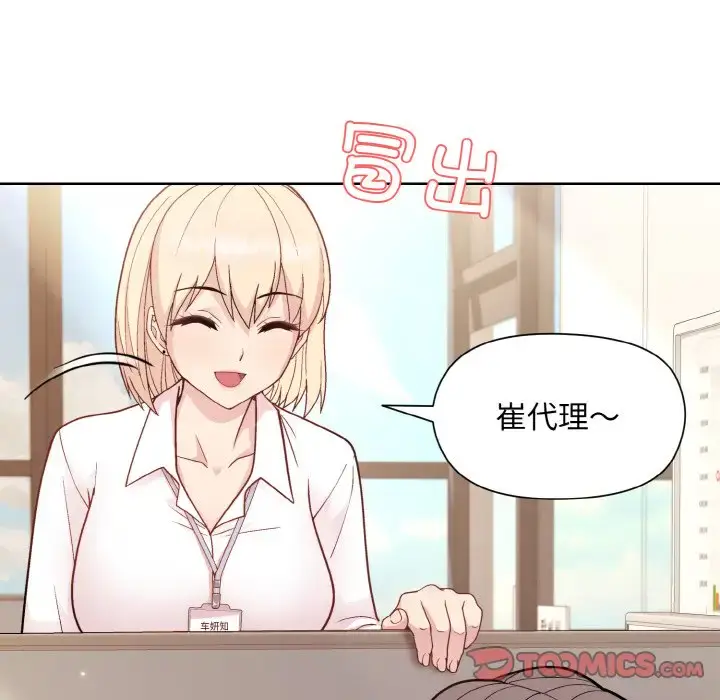 8 和美女上司玩游戏_和美女上司玩游戏
