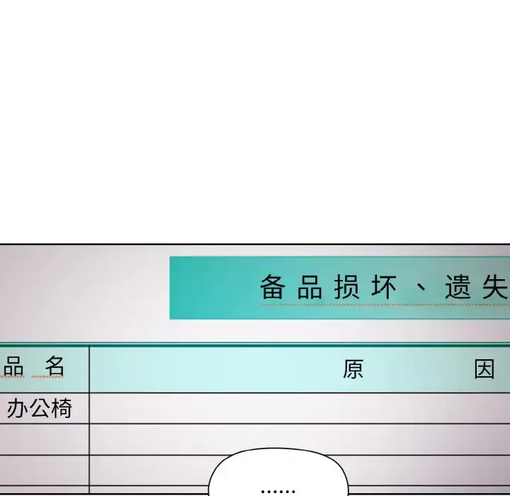 8 和美女上司玩游戏_和美女上司玩游戏