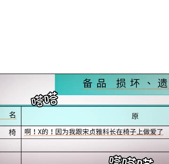 8 和美女上司玩游戏_和美女上司玩游戏