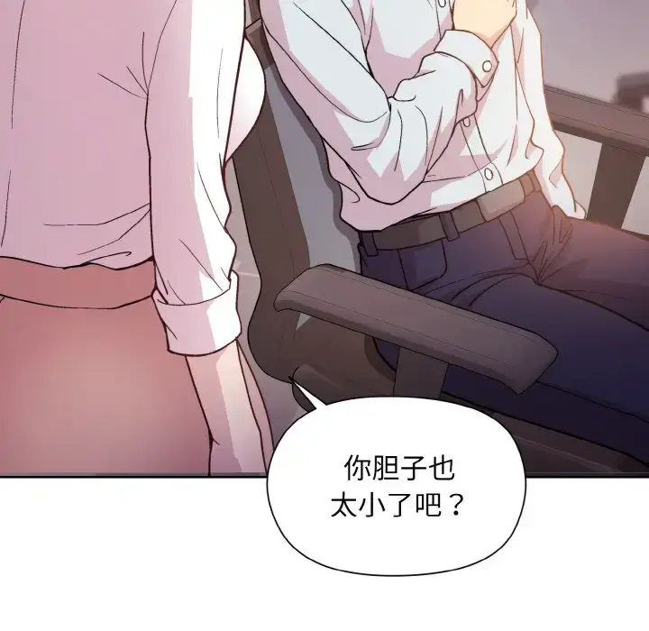 8 和美女上司玩游戏_和美女上司玩游戏