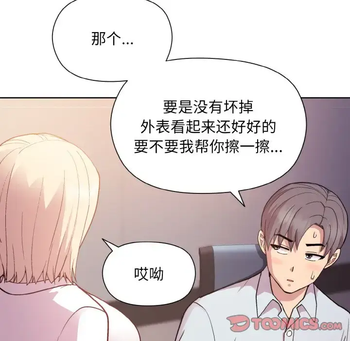 8 和美女上司玩游戏_和美女上司玩游戏