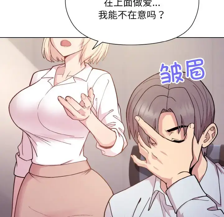 8 和美女上司玩游戏_和美女上司玩游戏