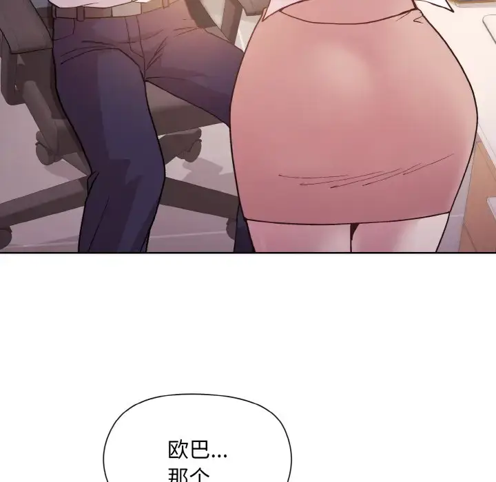 8 和美女上司玩游戏_和美女上司玩游戏