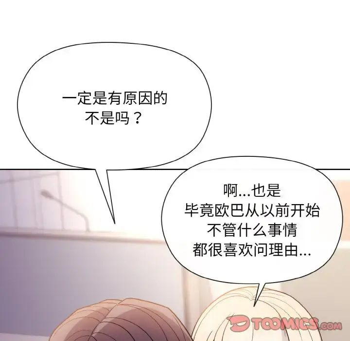 8 和美女上司玩游戏_和美女上司玩游戏