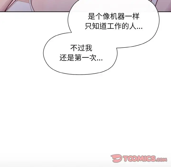 8 和美女上司玩游戏_和美女上司玩游戏