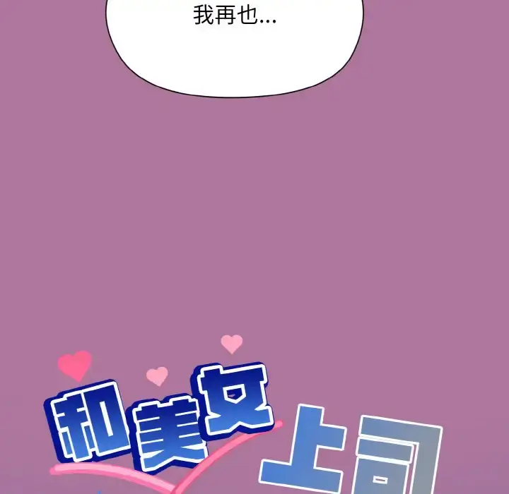 7 和美女上司玩游戏_和美女上司玩游戏