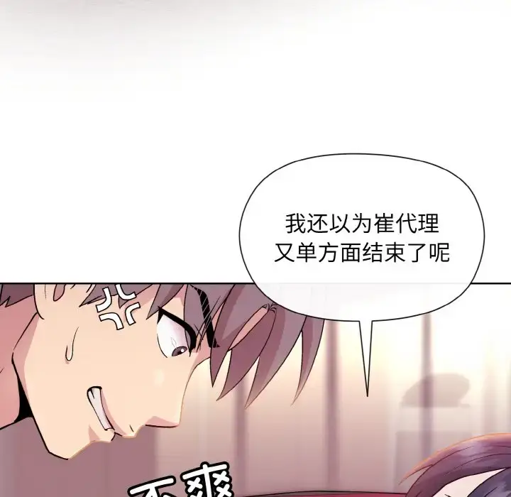 6 和美女上司玩游戏_和美女上司玩游戏