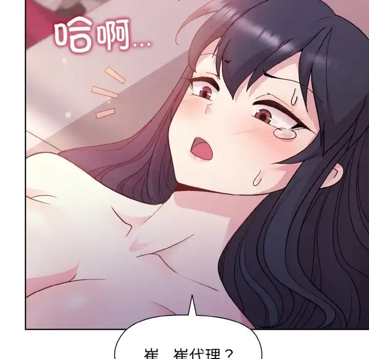 6 和美女上司玩游戏_和美女上司玩游戏