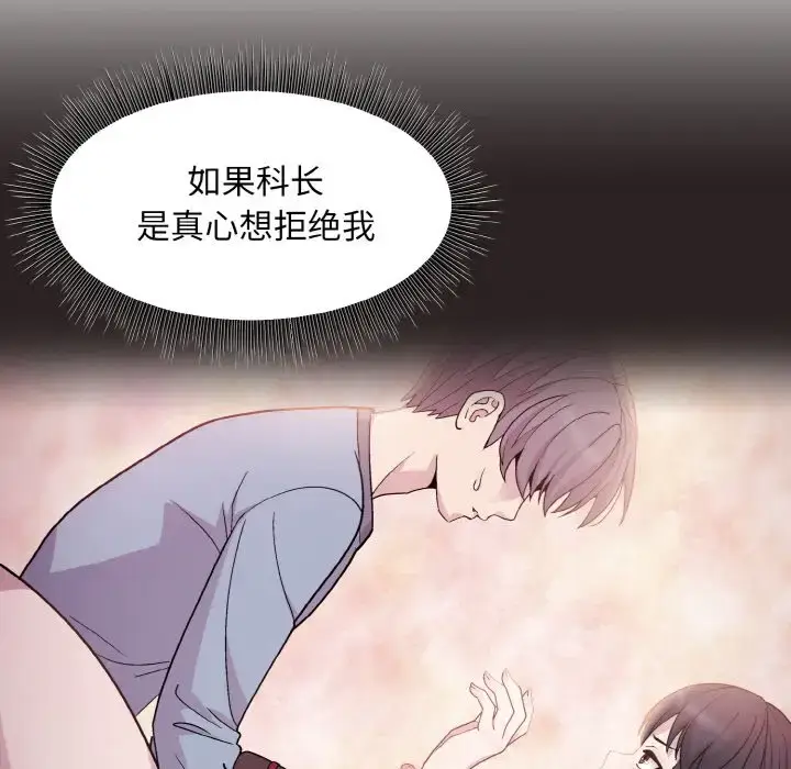 6 和美女上司玩游戏_和美女上司玩游戏