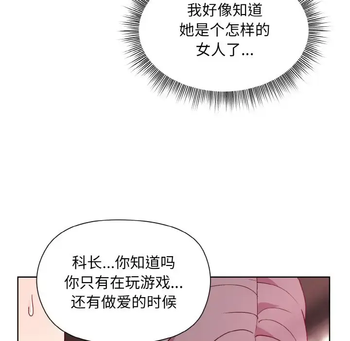 6 和美女上司玩游戏_和美女上司玩游戏