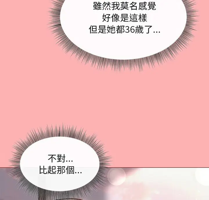 4 和美女上司玩游戏_和美女上司玩游戏