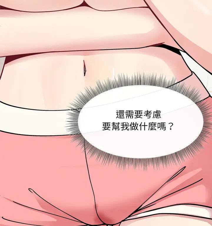 4 和美女上司玩游戏_和美女上司玩游戏