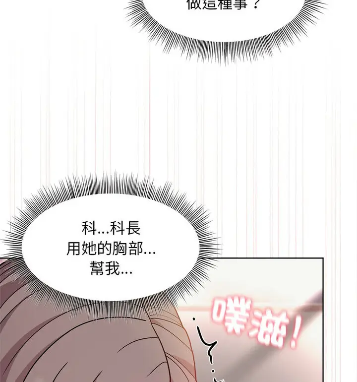 4 和美女上司玩游戏_和美女上司玩游戏