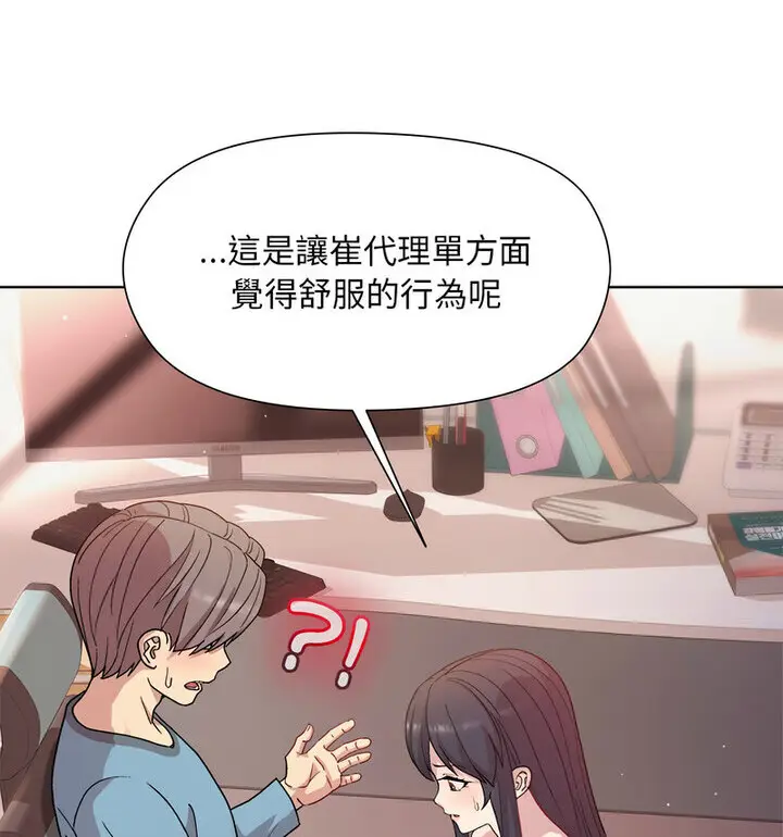 4 和美女上司玩游戏_和美女上司玩游戏