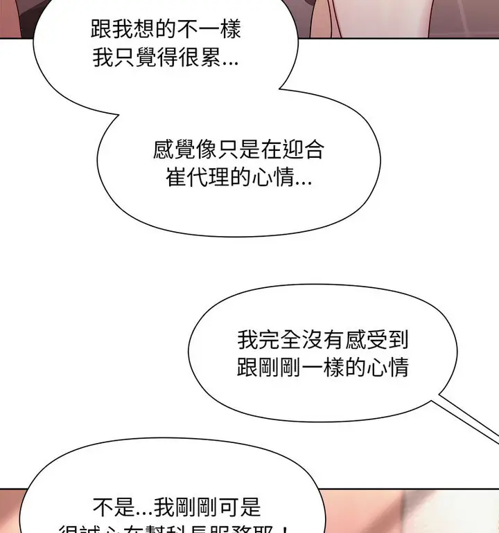 4 和美女上司玩游戏_和美女上司玩游戏