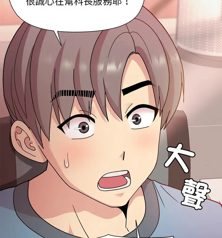 4 和美女上司玩游戏_和美女上司玩游戏