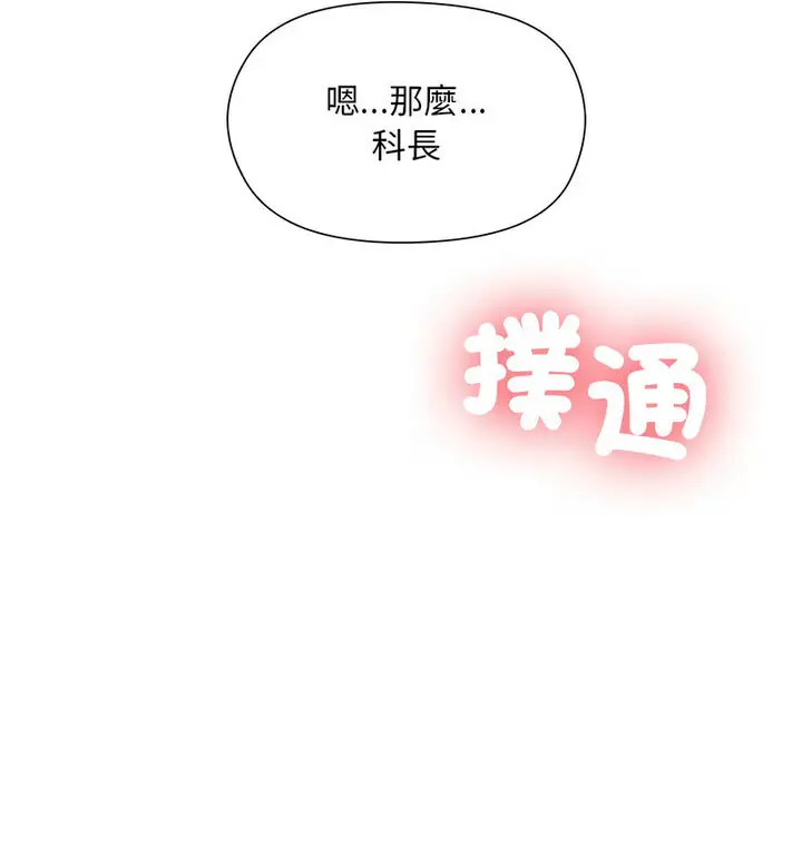 4 和美女上司玩游戏_和美女上司玩游戏