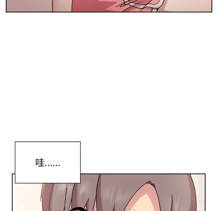 第 3 话_和美女上司玩游戏