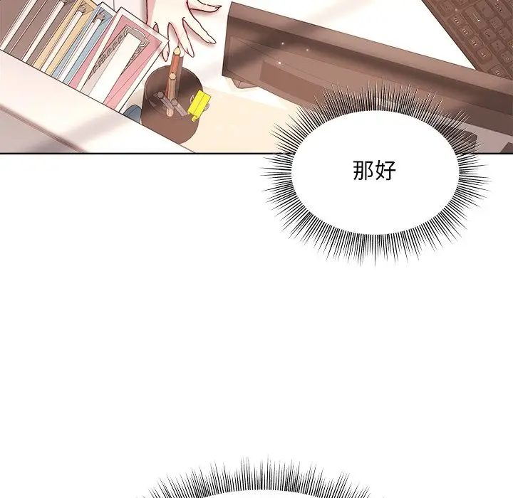 第 3 话_和美女上司玩游戏
