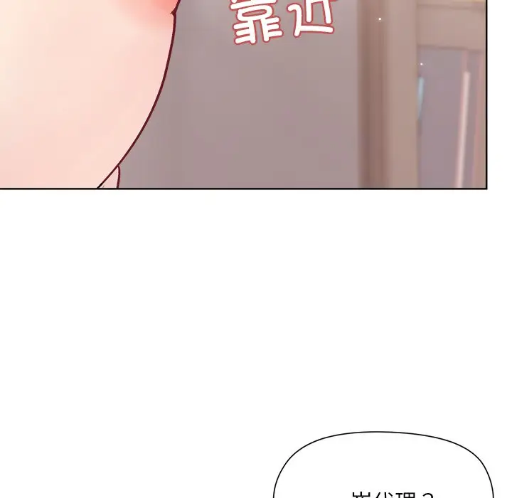 第 3 话_和美女上司玩游戏