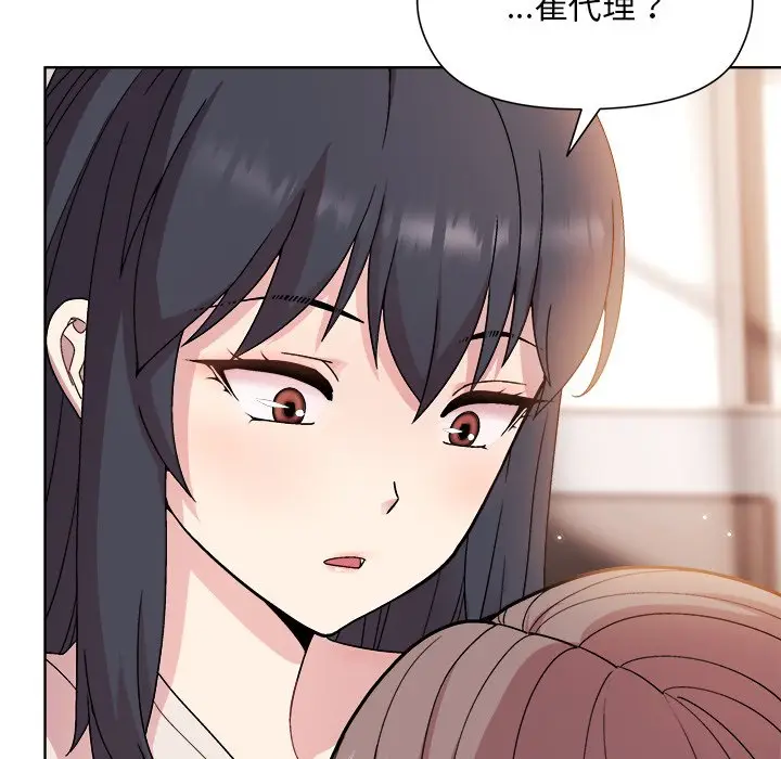 第 3 话_和美女上司玩游戏